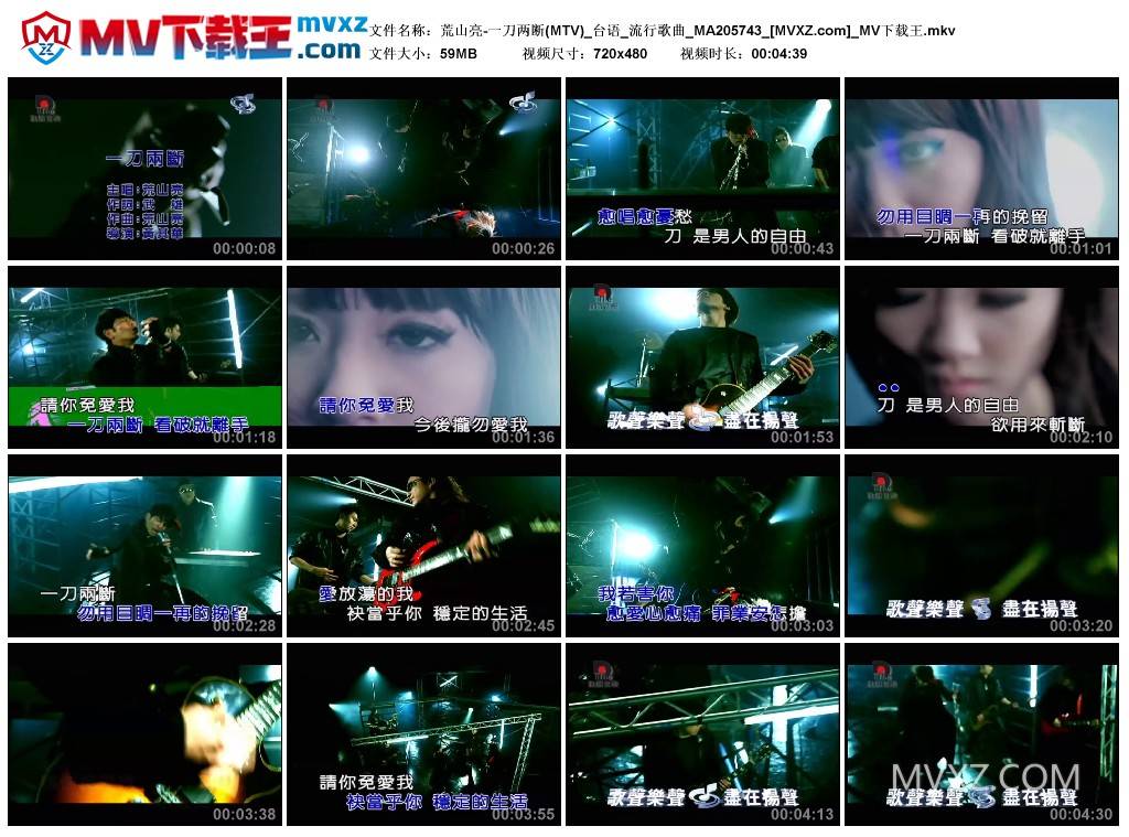 荒山亮-一刀两断(MTV)_台语_流行歌曲_MA205743